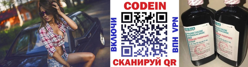 Кодеиновый сироп Lean напиток Lean (лин) Киренск
