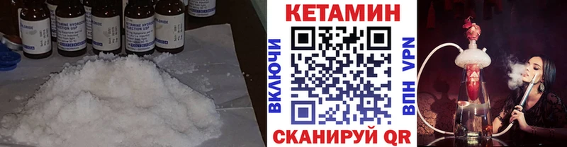 Кетамин ketamine  где можно купить   Киренск 