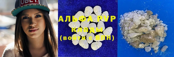 альфа пвп VHQ Бородино