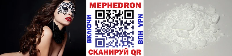 Мефедрон mephedrone  Киренск 