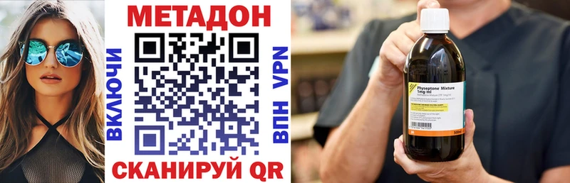 МЕТАДОН мёд  Киренск 