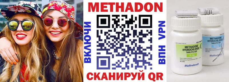 МЕТАДОН мёд Киренск
