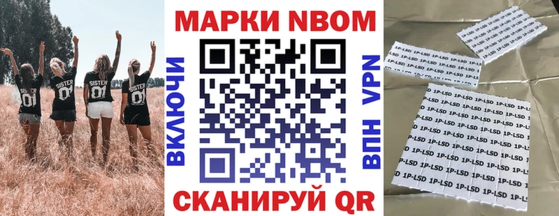 Марки 25I-NBOMe 1,8мг  Киренск 